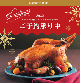 2022クリスマス
