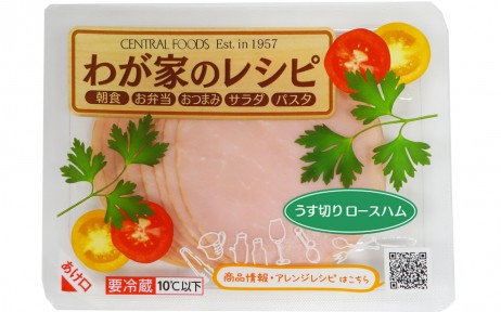 わが家のレシピ　うす切りロースハム