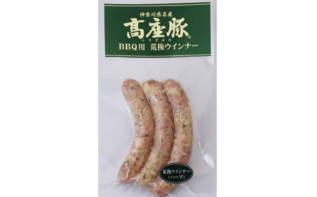 高座豚ＢＢＱ用荒挽ウインナー（ハーブ）
