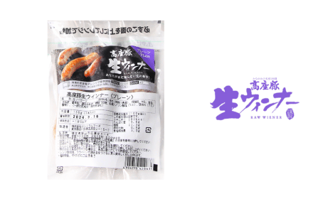 高座豚生ウインナー（プレーン）
