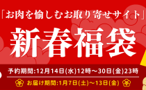 新春福袋