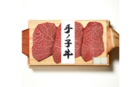 手ノ子牛 モモステーキ用 450g(3枚入)