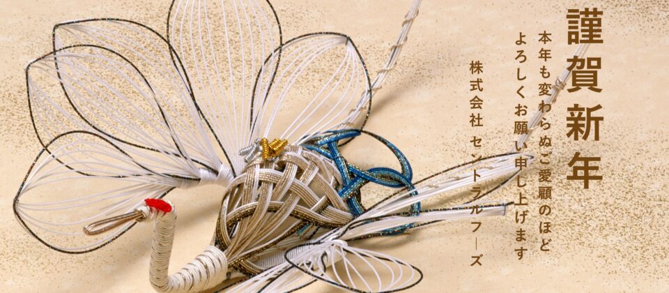 セントラルフーズ | 東急グループ | ローゼンハイム 精肉あづま